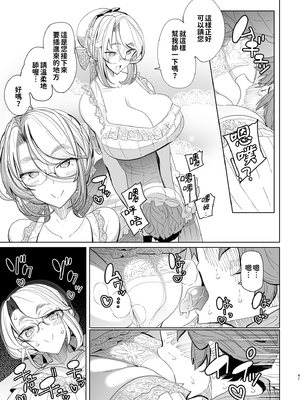 [めとろのーつ (つめとろ)]紳士付きメイドのソフィーさん｜貼身女僕蘇菲 1-10+総集編番外[無修正][本本力學實驗室]_01_042