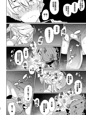 [めとろのーつ (つめとろ)]紳士付きメイドのソフィーさん｜貼身女僕蘇菲 1-10+総集編番外[無修正][本本力學實驗室]_01_045