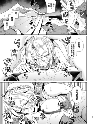 [めとろのーつ (つめとろ)]紳士付きメイドのソフィーさん｜貼身女僕蘇菲 1-10+総集編番外[無修正][本本力學實驗室]_01_052