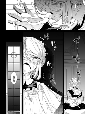 [めとろのーつ (つめとろ)]紳士付きメイドのソフィーさん｜貼身女僕蘇菲 1-10+総集編番外[無修正][本本力學實驗室]_01_060