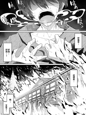 [めとろのーつ (つめとろ)]紳士付きメイドのソフィーさん｜貼身女僕蘇菲 1-10+総集編番外[無修正][本本力學實驗室]_02_004