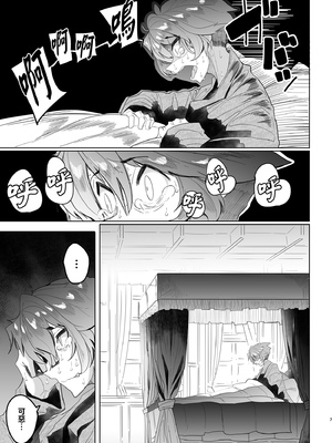 [めとろのーつ (つめとろ)]紳士付きメイドのソフィーさん｜貼身女僕蘇菲 1-10+総集編番外[無修正][本本力學實驗室]_02_006