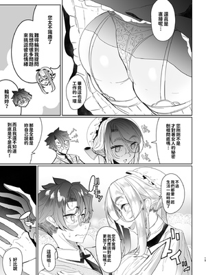 [めとろのーつ (つめとろ)]紳士付きメイドのソフィーさん｜貼身女僕蘇菲 1-10+総集編番外[無修正][本本力學實驗室]_02_014