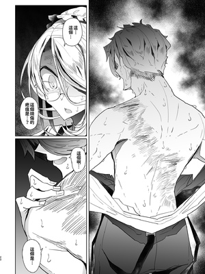 [めとろのーつ (つめとろ)]紳士付きメイドのソフィーさん｜貼身女僕蘇菲 1-10+総集編番外[無修正][本本力學實驗室]_02_019