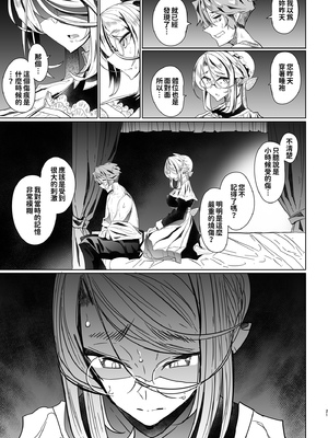 [めとろのーつ (つめとろ)]紳士付きメイドのソフィーさん｜貼身女僕蘇菲 1-10+総集編番外[無修正][本本力學實驗室]_02_020