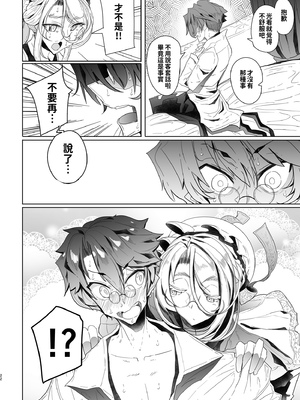 [めとろのーつ (つめとろ)]紳士付きメイドのソフィーさん｜貼身女僕蘇菲 1-10+総集編番外[無修正][本本力學實驗室]_02_021