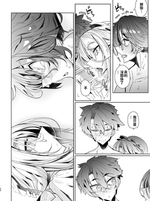 [めとろのーつ (つめとろ)]紳士付きメイドのソフィーさん｜貼身女僕蘇菲 1-10+総集編番外[無修正][本本力學實驗室]_02_023