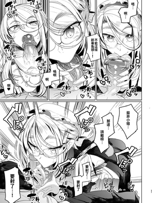 [めとろのーつ (つめとろ)]紳士付きメイドのソフィーさん｜貼身女僕蘇菲 1-10+総集編番外[無修正][本本力學實驗室]_02_026