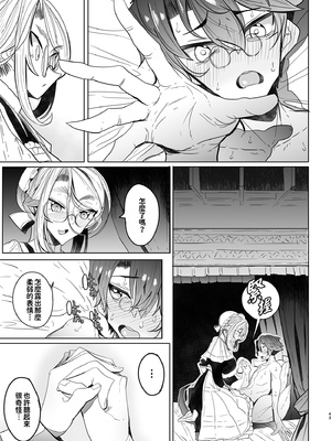 [めとろのーつ (つめとろ)]紳士付きメイドのソフィーさん｜貼身女僕蘇菲 1-10+総集編番外[無修正][本本力學實驗室]_02_042