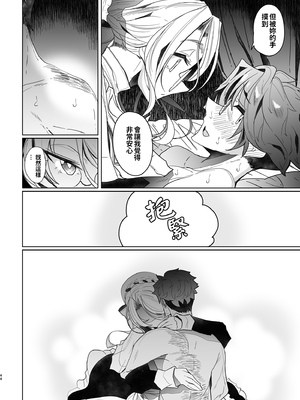 [めとろのーつ (つめとろ)]紳士付きメイドのソフィーさん｜貼身女僕蘇菲 1-10+総集編番外[無修正][本本力學實驗室]_02_043