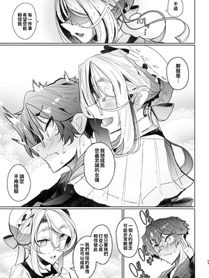 [めとろのーつ (つめとろ)]紳士付きメイドのソフィーさん｜貼身女僕蘇菲 1-10+総集編番外[無修正][本本力學實驗室]_02_052