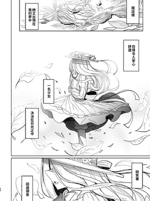 [めとろのーつ (つめとろ)]紳士付きメイドのソフィーさん｜貼身女僕蘇菲 1-10+総集編番外[無修正][本本力學實驗室]_02_055