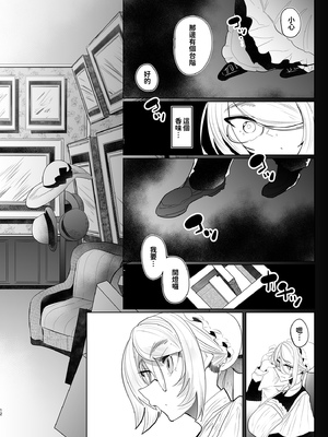 [めとろのーつ (つめとろ)]紳士付きメイドのソフィーさん｜貼身女僕蘇菲 1-10+総集編番外[無修正][本本力學實驗室]_03_013