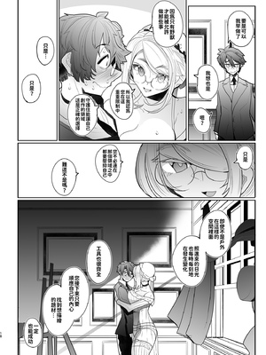 [めとろのーつ (つめとろ)]紳士付きメイドのソフィーさん｜貼身女僕蘇菲 1-10+総集編番外[無修正][本本力學實驗室]_03_019