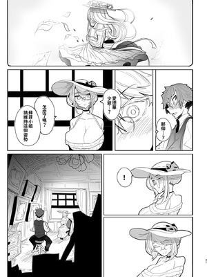 [めとろのーつ (つめとろ)]紳士付きメイドのソフィーさん｜貼身女僕蘇菲 1-10+総集編番外[無修正][本本力學實驗室]_03_022