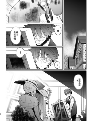 [めとろのーつ (つめとろ)]紳士付きメイドのソフィーさん｜貼身女僕蘇菲 1-10+総集編番外[無修正][本本力學實驗室]_03_023