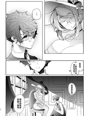 [めとろのーつ (つめとろ)]紳士付きメイドのソフィーさん｜貼身女僕蘇菲 1-10+総集編番外[無修正][本本力學實驗室]_03_025