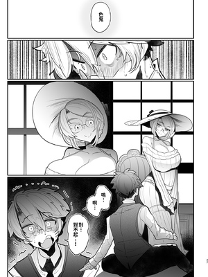 [めとろのーつ (つめとろ)]紳士付きメイドのソフィーさん｜貼身女僕蘇菲 1-10+総集編番外[無修正][本本力學實驗室]_03_028