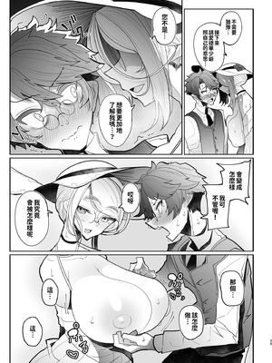 [めとろのーつ (つめとろ)]紳士付きメイドのソフィーさん｜貼身女僕蘇菲 1-10+総集編番外[無修正][本本力學實驗室]_03_030