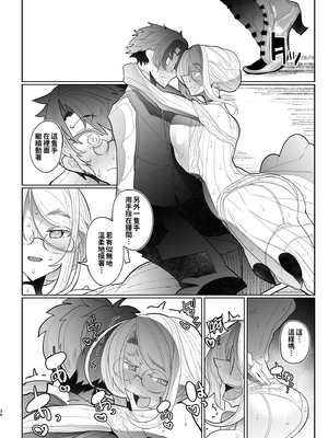 [めとろのーつ (つめとろ)]紳士付きメイドのソフィーさん｜貼身女僕蘇菲 1-10+総集編番外[無修正][本本力學實驗室]_03_035