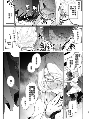 [めとろのーつ (つめとろ)]紳士付きメイドのソフィーさん｜貼身女僕蘇菲 1-10+総集編番外[無修正][本本力學實驗室]_03_036