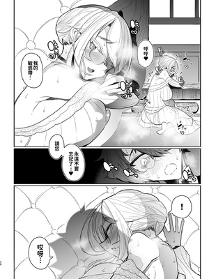 [めとろのーつ (つめとろ)]紳士付きメイドのソフィーさん｜貼身女僕蘇菲 1-10+総集編番外[無修正][本本力學實驗室]_03_039