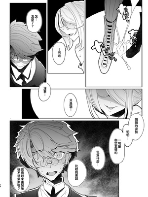 [めとろのーつ (つめとろ)]紳士付きメイドのソフィーさん｜貼身女僕蘇菲 1-10+総集編番外[無修正][本本力學實驗室]_03_045