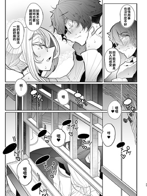 [めとろのーつ (つめとろ)]紳士付きメイドのソフィーさん｜貼身女僕蘇菲 1-10+総集編番外[無修正][本本力學實驗室]_03_046