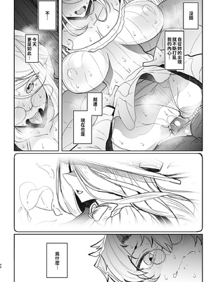 [めとろのーつ (つめとろ)]紳士付きメイドのソフィーさん｜貼身女僕蘇菲 1-10+総集編番外[無修正][本本力學實驗室]_03_047