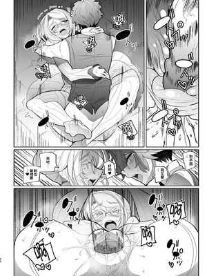 [めとろのーつ (つめとろ)]紳士付きメイドのソフィーさん｜貼身女僕蘇菲 1-10+総集編番外[無修正][本本力學實驗室]_03_051