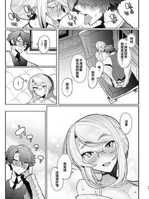 [めとろのーつ (つめとろ)]紳士付きメイドのソフィーさん｜貼身女僕蘇菲 1-10+総集編番外[無修正][本本力學實驗室]_03_054