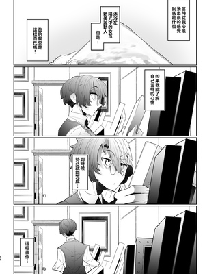 [めとろのーつ (つめとろ)]紳士付きメイドのソフィーさん｜貼身女僕蘇菲 1-10+総集編番外[無修正][本本力學實驗室]_03_057