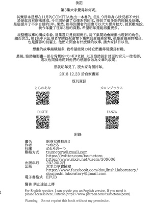 [めとろのーつ (つめとろ)]紳士付きメイドのソフィーさん｜貼身女僕蘇菲 1-10+総集編番外[無修正][本本力學實驗室]_03_058