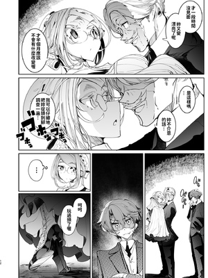 [めとろのーつ (つめとろ)]紳士付きメイドのソフィーさん｜貼身女僕蘇菲 1-10+総集編番外[無修正][本本力學實驗室]_04_012