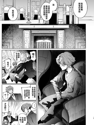 [めとろのーつ (つめとろ)]紳士付きメイドのソフィーさん｜貼身女僕蘇菲 1-10+総集編番外[無修正][本本力學實驗室]_04_013