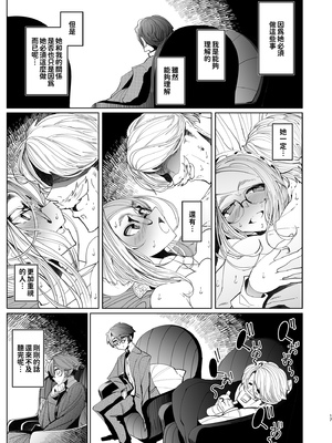 [めとろのーつ (つめとろ)]紳士付きメイドのソフィーさん｜貼身女僕蘇菲 1-10+総集編番外[無修正][本本力學實驗室]_04_017