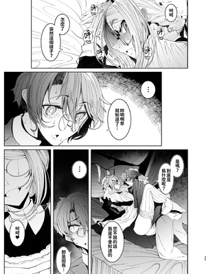 [めとろのーつ (つめとろ)]紳士付きメイドのソフィーさん｜貼身女僕蘇菲 1-10+総集編番外[無修正][本本力學實驗室]_04_025