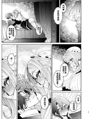 [めとろのーつ (つめとろ)]紳士付きメイドのソフィーさん｜貼身女僕蘇菲 1-10+総集編番外[無修正][本本力學實驗室]_04_027