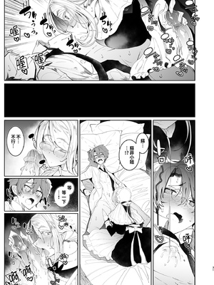 [めとろのーつ (つめとろ)]紳士付きメイドのソフィーさん｜貼身女僕蘇菲 1-10+総集編番外[無修正][本本力學實驗室]_04_031