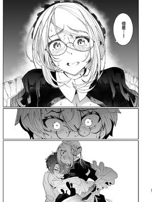 [めとろのーつ (つめとろ)]紳士付きメイドのソフィーさん｜貼身女僕蘇菲 1-10+総集編番外[無修正][本本力學實驗室]_04_037