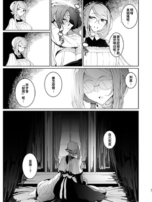 [めとろのーつ (つめとろ)]紳士付きメイドのソフィーさん｜貼身女僕蘇菲 1-10+総集編番外[無修正][本本力學實驗室]_04_051