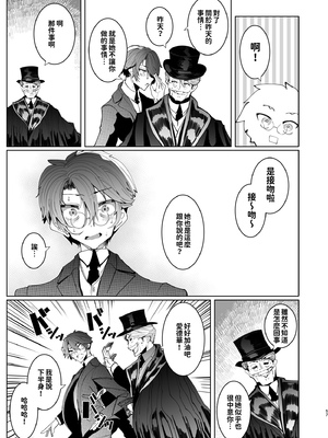 [めとろのーつ (つめとろ)]紳士付きメイドのソフィーさん｜貼身女僕蘇菲 1-10+総集編番外[無修正][本本力學實驗室]_04_057