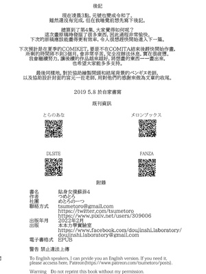 [めとろのーつ (つめとろ)]紳士付きメイドのソフィーさん｜貼身女僕蘇菲 1-10+総集編番外[無修正][本本力學實驗室]_04_061