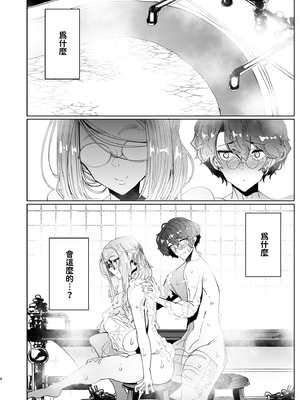 [めとろのーつ (つめとろ)]紳士付きメイドのソフィーさん｜貼身女僕蘇菲 1-10+総集編番外[無修正][本本力學實驗室]_05_004