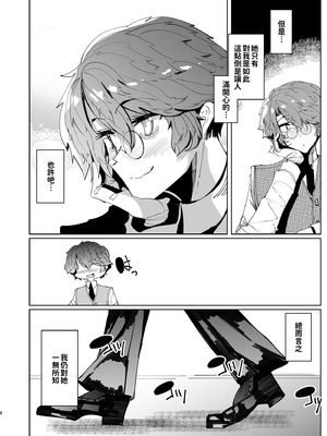 [めとろのーつ (つめとろ)]紳士付きメイドのソフィーさん｜貼身女僕蘇菲 1-10+総集編番外[無修正][本本力學實驗室]_05_008