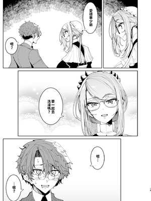 [めとろのーつ (つめとろ)]紳士付きメイドのソフィーさん｜貼身女僕蘇菲 1-10+総集編番外[無修正][本本力學實驗室]_05_019