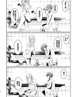 [めとろのーつ (つめとろ)]紳士付きメイドのソフィーさん｜貼身女僕蘇菲 1-10+総集編番外[無修正][本本力學實驗室]_05_022