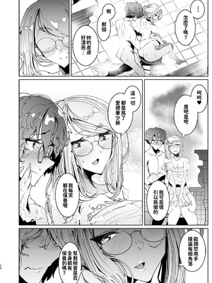 [めとろのーつ (つめとろ)]紳士付きメイドのソフィーさん｜貼身女僕蘇菲 1-10+総集編番外[無修正][本本力學實驗室]_05_026