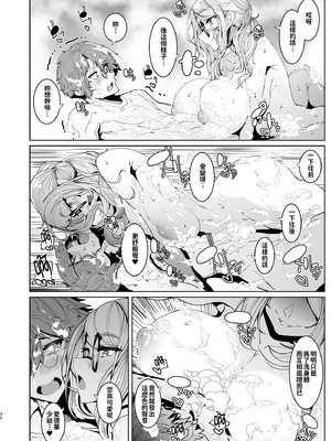 [めとろのーつ (つめとろ)]紳士付きメイドのソフィーさん｜貼身女僕蘇菲 1-10+総集編番外[無修正][本本力學實驗室]_05_032