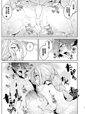 [めとろのーつ (つめとろ)]紳士付きメイドのソフィーさん｜貼身女僕蘇菲 1-10+総集編番外[無修正][本本力學實驗室]_05_037